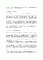 [정부예산론] 비용편익분석(cost benefit analysis)의 이해와 비용편익분석의 장점과 단점 및 비용편익분석의 문제점을 보여주는 사례  3페이지