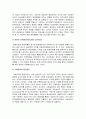 [정부예산론] 현금관리의 이해 - 현금관리의 성격과 개념, 자금과 운영자본, 현금예산, 현금관리의 내용과 현금관리모델에 대한 이해와 정리  7페이지