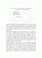 [정부예산론] 현금관리시스템의 이해 - 현금관리시스템, 현금관리정보시스템, 현금관리규정, 현금관리기법, 바람직한 현금관리 시스템을 위한 조건  4페이지