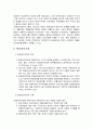 [정부예산론] 현금관리시스템의 이해 - 현금관리시스템, 현금관리정보시스템, 현금관리규정, 현금관리기법, 바람직한 현금관리 시스템을 위한 조건  5페이지