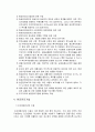 [정부예산론] 현금관리시스템의 이해 - 현금관리시스템, 현금관리정보시스템, 현금관리규정, 현금관리기법, 바람직한 현금관리 시스템을 위한 조건  6페이지