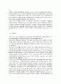 [정부예산론] 현금관리시스템의 이해 - 현금관리시스템, 현금관리정보시스템, 현금관리규정, 현금관리기법, 바람직한 현금관리 시스템을 위한 조건  7페이지