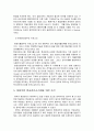 [정부예산론] 현금관리시스템의 이해 - 현금관리시스템, 현금관리정보시스템, 현금관리규정, 현금관리기법, 바람직한 현금관리 시스템을 위한 조건  8페이지