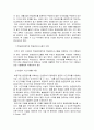 [정부예산론] 현금관리시스템의 이해 - 현금관리시스템, 현금관리정보시스템, 현금관리규정, 현금관리기법, 바람직한 현금관리 시스템을 위한 조건  9페이지