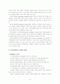  지역사회복지 실천모델과 실천과정(구조적모델, 문제해결모델, 로스만모델 등) 요약정리 8페이지