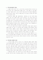  지역자활센터(지역사회자활, 자활사업, 자활프로그램, 지역사회복지) 요약정리 2페이지