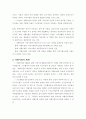  지역자활센터(지역사회자활, 자활사업, 자활프로그램, 지역사회복지) 요약정리 3페이지