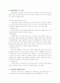  지역자활센터(지역사회자활, 자활사업, 자활프로그램, 지역사회복지) 요약정리 4페이지