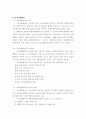  지역자활센터(지역사회자활, 자활사업, 자활프로그램, 지역사회복지) 요약정리 5페이지