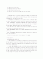  지역자활센터(지역사회자활, 자활사업, 자활프로그램, 지역사회복지) 요약정리 6페이지