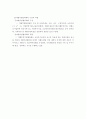 지역자활센터(지역사회자활, 자활사업, 자활프로그램, 지역사회복지) 요약정리 7페이지