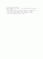 [동부익스프레스 자기소개서] 동부익스프레스(국제물류)자기소개서+[면접기출문제]_동부익스프레스자소서합격샘플_동부익스프레스채용자기소개서_동부익스프레스면접족보 4페이지