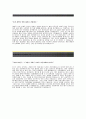 [금성백조 자기소개서] 금성백조(경영기획)자기소개서_금성백조자소서합격샘플_금성백조공채자기소개서_금성백조채용자소서_금성백조최신자기소개서자소서 3페이지