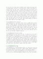 조손가정의 형성원인과 특성 및 조손가정통합지원서비스 고찰 - 조손가정의 종류, 특성, 조손가정 아동의 위험요인과 보호요인 10페이지
