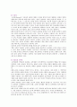 공교육의 현황과 문제점 및 내실화 방안 4페이지