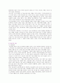 공교육의 현황과 문제점 및 내실화 방안 9페이지