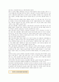 유아교육 공교육화의 필요성과 사례 및 대책방안 - 유아 교육의 공교육화,  공교육의 원리, 공교육의 필요성 및 한국 유아육정책 발전과정 5페이지