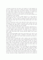 유아교육 공교육화의 필요성과 사례 및 대책방안 - 유아 교육의 공교육화,  공교육의 원리, 공교육의 필요성 및 한국 유아육정책 발전과정 6페이지