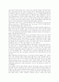 유아교육 공교육화의 필요성과 사례 및 대책방안 - 유아 교육의 공교육화,  공교육의 원리, 공교육의 필요성 및 한국 유아육정책 발전과정 8페이지