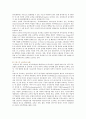 유아교육 공교육화의 필요성과 사례 및 대책방안 - 유아 교육의 공교육화,  공교육의 원리, 공교육의 필요성 및 한국 유아육정책 발전과정 10페이지