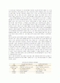 유아교육 공교육화의 필요성과 사례 및 대책방안 - 유아 교육의 공교육화,  공교육의 원리, 공교육의 필요성 및 한국 유아육정책 발전과정 13페이지