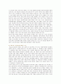 유아교육 공교육화의 필요성과 사례 및 대책방안 - 유아 교육의 공교육화,  공교육의 원리, 공교육의 필요성 및 한국 유아육정책 발전과정 17페이지