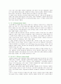 성희롱의 사례와 성립요건 및 예방교육 7페이지