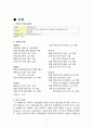 진에어(Jin Air) 기업 마케팅전략분석과 진에어 경영분석 및 진에어 단점극복위한 방안제안 (vs 제주항공 전략과 비교분석) 3페이지