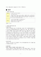 진에어(Jin Air) 기업 마케팅전략분석과 진에어 경영분석 및 진에어 단점극복위한 방안제안 (vs 제주항공 전략과 비교분석) 4페이지