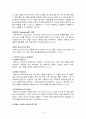 진에어(Jin Air) 기업 마케팅전략분석과 진에어 경영분석 및 진에어 단점극복위한 방안제안 (vs 제주항공 전략과 비교분석) 5페이지
