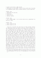 [서평] 갈리아 전기 (Commentarii De Bello Gallico) _ 율리우스 카이사르 저 3페이지