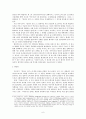 [서평] 갈리아 전기 (Commentarii De Bello Gallico) _ 율리우스 카이사르 저 6페이지