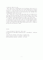 [서평] 갈리아 전기 (Commentarii De Bello Gallico) _ 율리우스 카이사르 저 7페이지