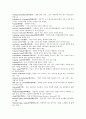 [경제학 영어, 단어] 글로서리 (glossary) 해석 종합 7페이지