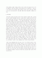 우리나라의 교육 현실을 기능론적 관점과 갈등론적 관점 중 한 가지를 선택하여 예를 들고 비교 설명 5페이지