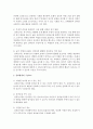 실외놀이 환경에 대해 설명 3페이지
