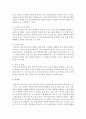 실외놀이 환경에 대해 설명 5페이지