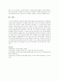 실외놀이 환경에 대해 설명 6페이지
