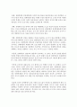 장애유아를 위한 교수방법 중 교육과정 수정에 대해 설명 3페이지