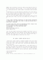  이상의〈날개> 분석 3페이지