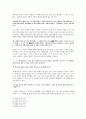  이상의〈날개> 분석 4페이지