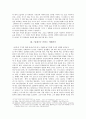  이상의〈날개> 분석 5페이지