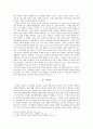  이상의〈날개> 분석 6페이지