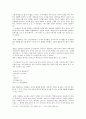  상허 이태준의 「복덕방」분석 4페이지