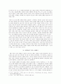  상허 이태준의 「복덕방」분석 5페이지
