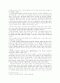  상허 이태준의 「복덕방」분석 6페이지