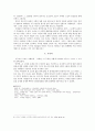  상허 이태준의 「복덕방」분석 7페이지