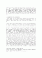 김동인의 분석 5페이지