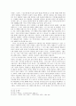 김동인의 분석 6페이지