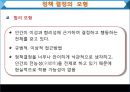 사회복지정책의 과정,의제, 대안, 결정, 집행, 평가,PPT 12페이지